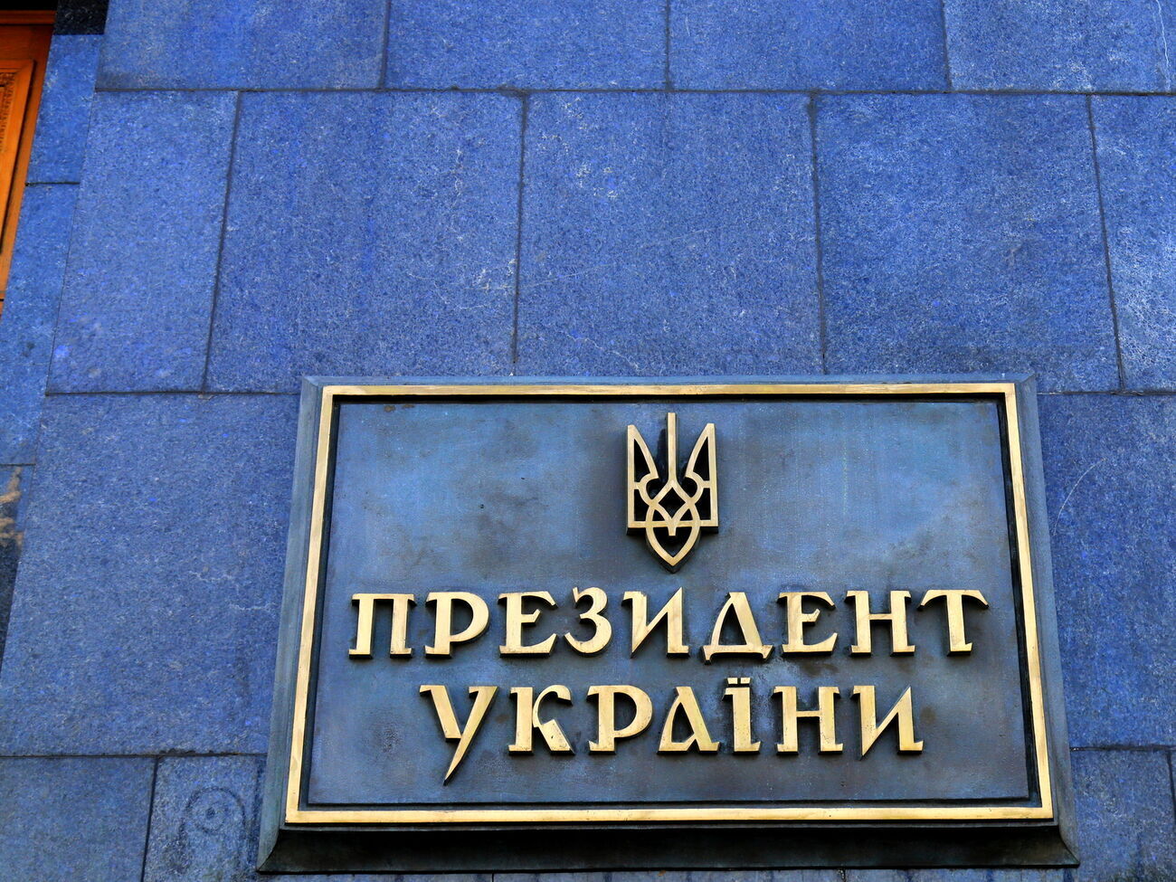 Назначенные судьи отвечают критериям добропорядочности и профессиональной этики, заявили в ОПУ