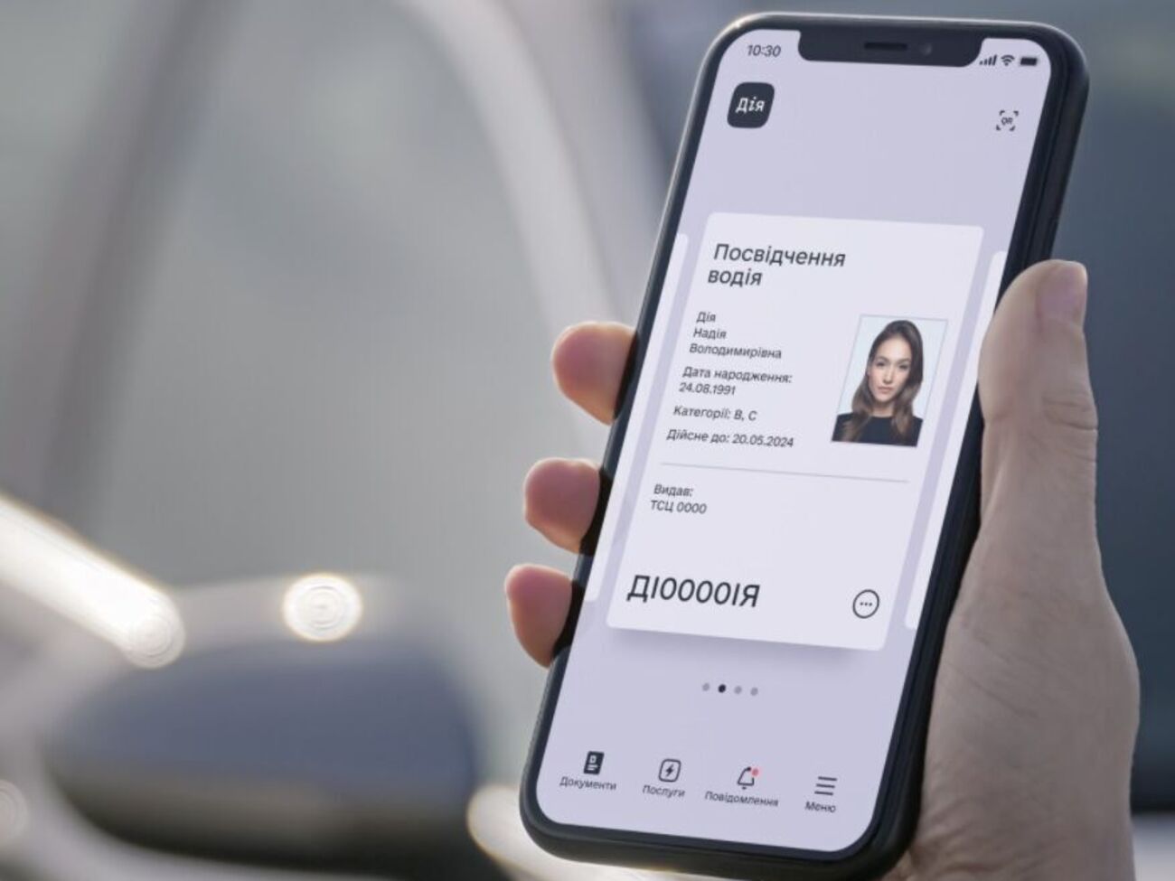 Число пользователей "Дії" превышает 12 млн