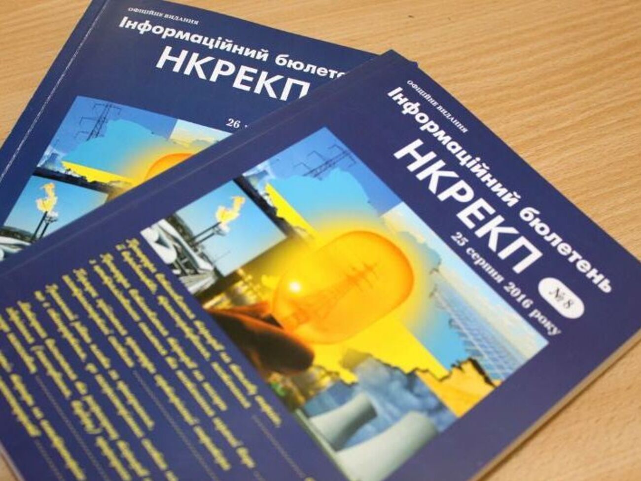 В Нацкомиссии заявили, что работают в интересах государства и граждан