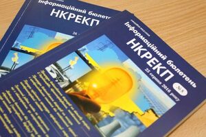В Нацкомиссии заявили, что работают в интересах государства и граждан