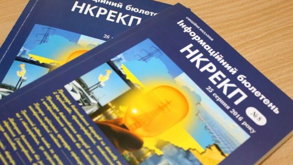 В Нацкомиссии заявили, что работают в интересах государства и граждан