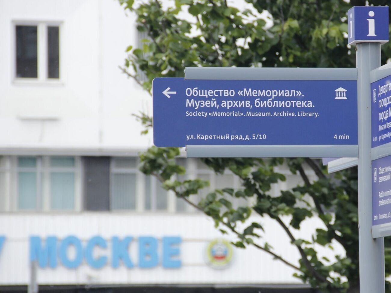 Решение о запрете "Мемориала" приняли в России 28 декабря