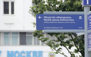 Решение о запрете "Мемориала" приняли в России 28 декабря