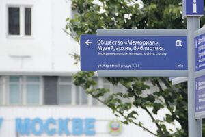 Решение о запрете "Мемориала" приняли в России 28 декабря