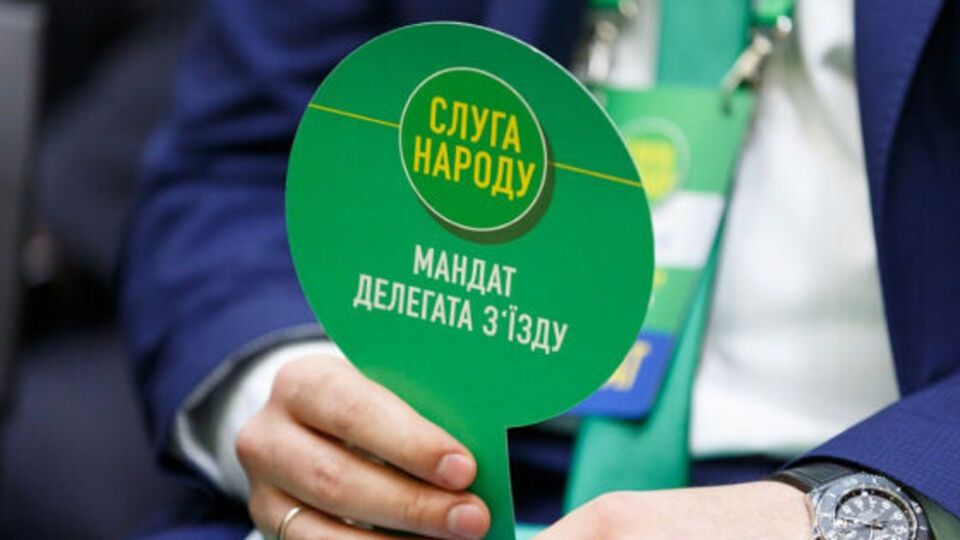 Перейменування "Слуги народу" може відбутися на з'їзді партії