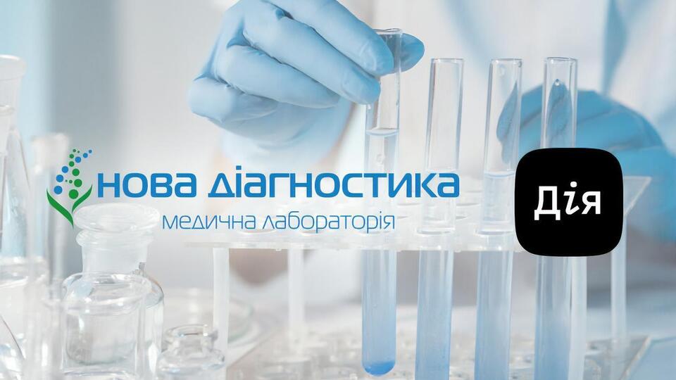 Отделения лаборатории "Новая диагностика" работают круглосуточно