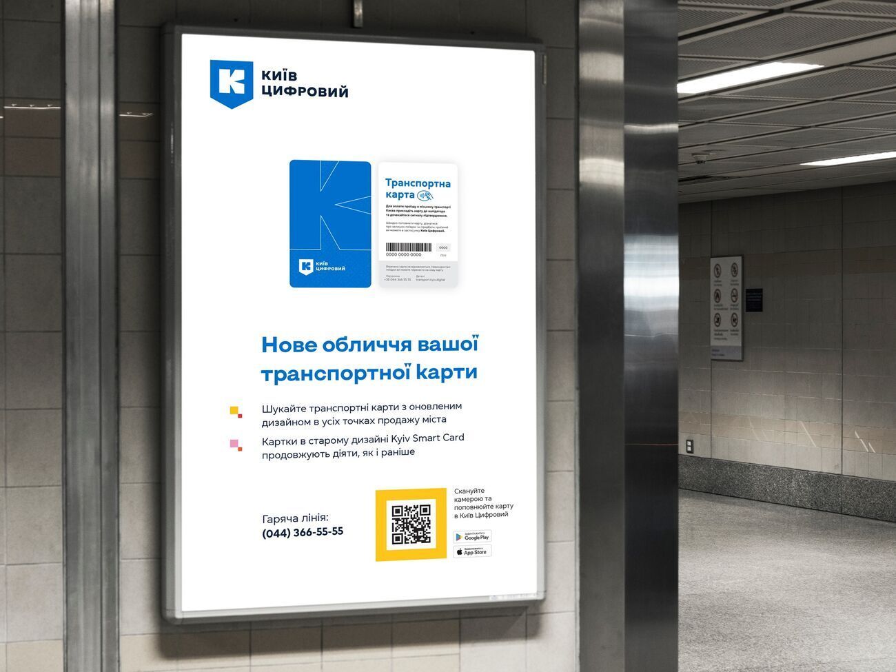 Возможность добавить цифровую транспортную карточку появится в начале 2022 года