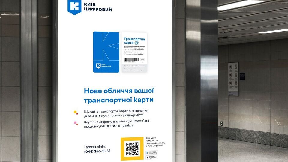 Возможность добавить цифровую транспортную карточку появится в начале 2022 года