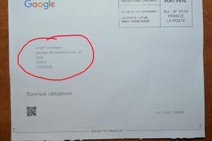 Отправитель указала получателем письма, отправленного на адрес Софии Киевской, "штаб "Талибана"