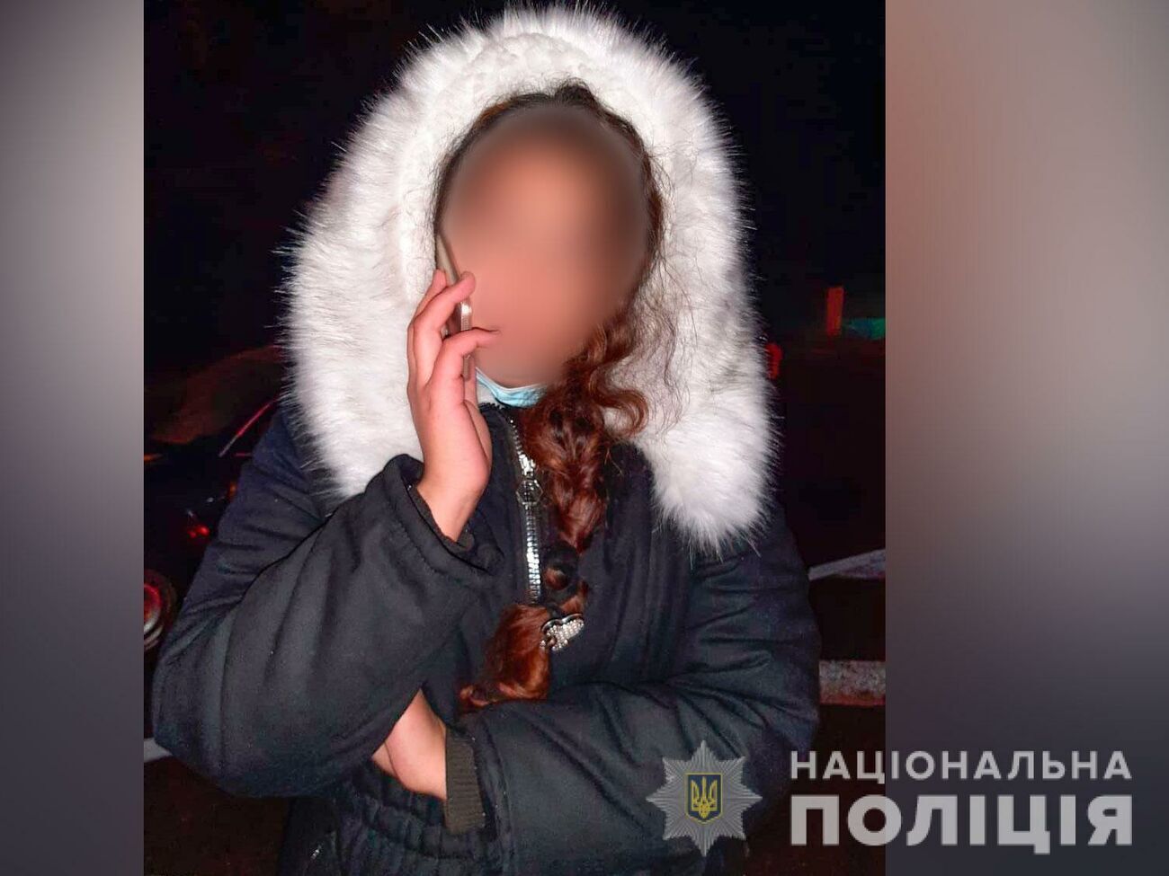 Дівчина збиралася виїхати у Росію до 16-річного хлопця, з яким познайомилася у соцмережі