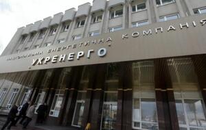 "Укренерго" дістане нову наглядову раду