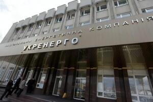"Укрэнерго" получит новый набсовет