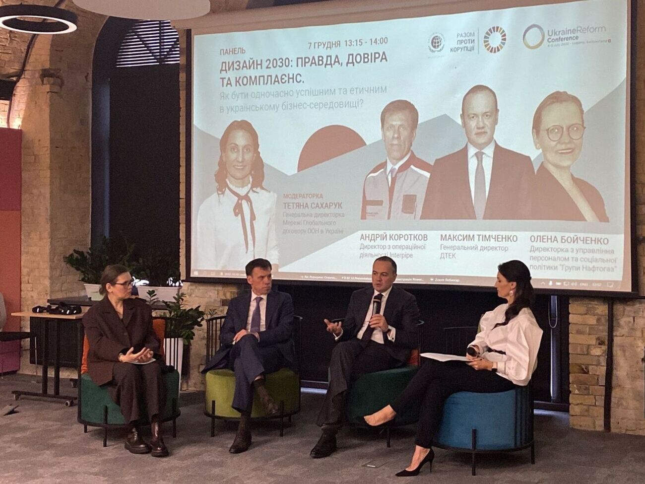 Максим Тимченко (другий праворуч): Тільки подолавши корупцію, ми зможемо забезпечити зростання економіки та добробуту громадян