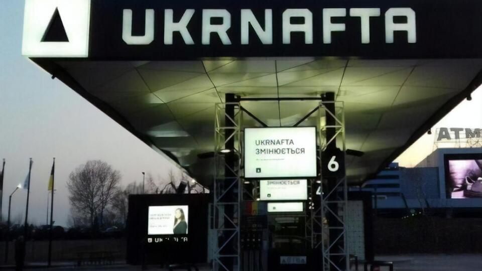 Эксперт предположил, что пока вопрос "Укрнафти" снова отложили на неопределенный срок
