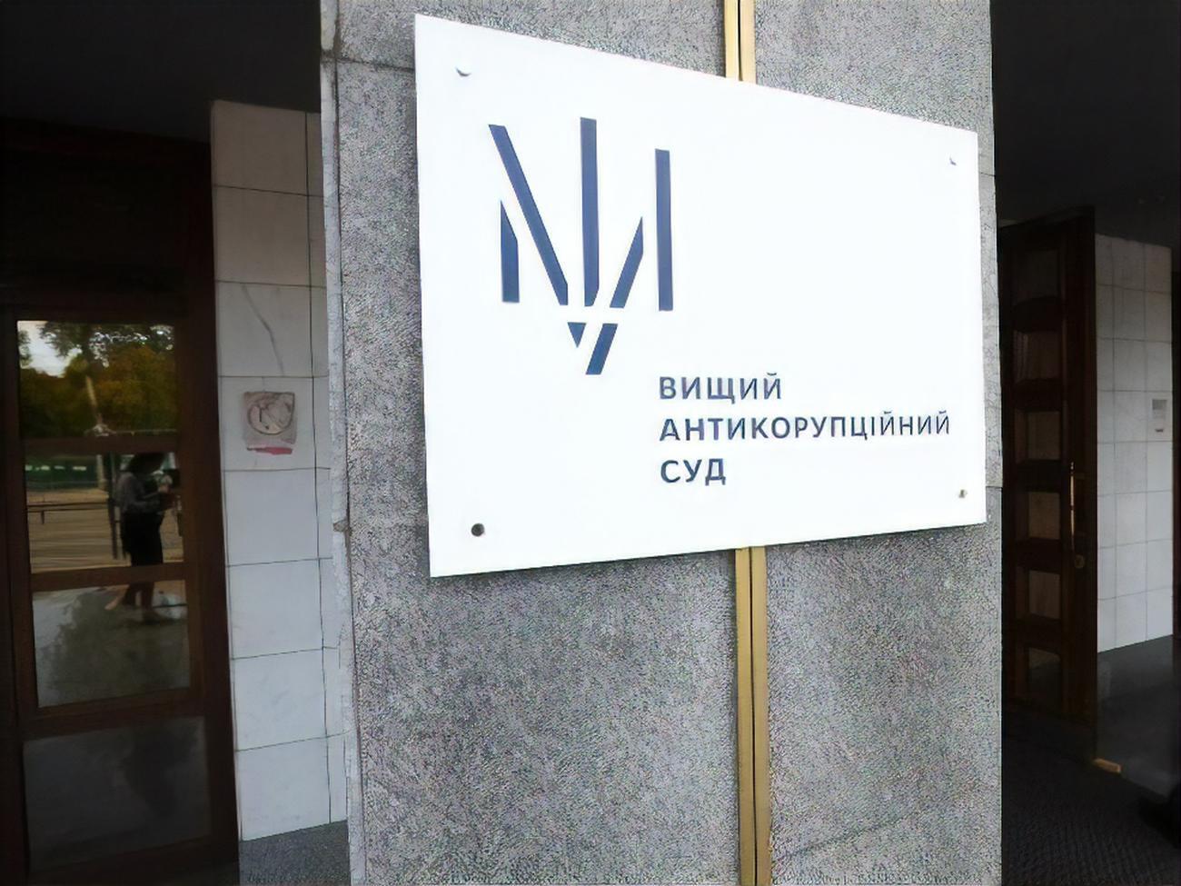 Следственный судья отметил, что досудебное расследование длилось с 2017 года