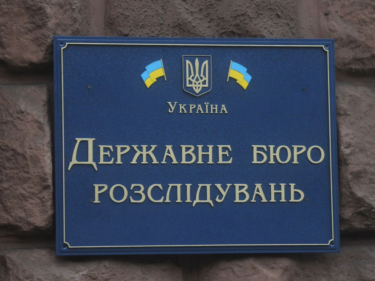 Протягом місяця слідчі ДБР повідомили про підозру 360 осіб