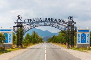 Винзавод "Коктебель" в аннексированном Россией Крыму был продан на аукционе 26 января за $1,456 млн