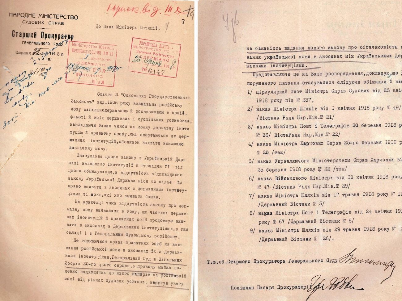 Документ датирован 22 августа 1918 года