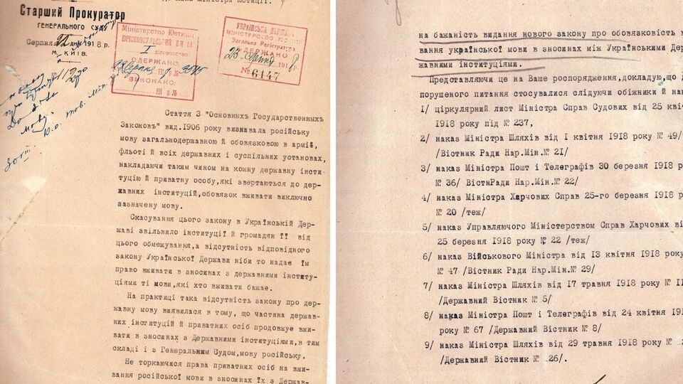 Документ датирован 22 августа 1918 года