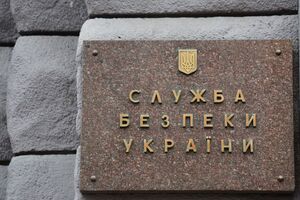 СБУ проводить розслідування за статтею про фінансування тероризму