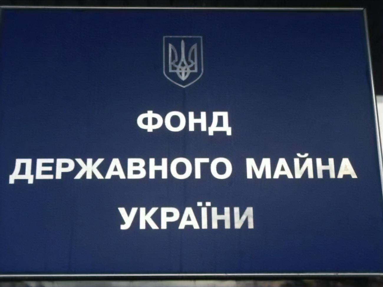 Відтермінування впровадження послуги не вплинула на обсяг податкових надходжень до державного бюджету від операцій із нерухомістю, підкреслили у Фонді держмайна