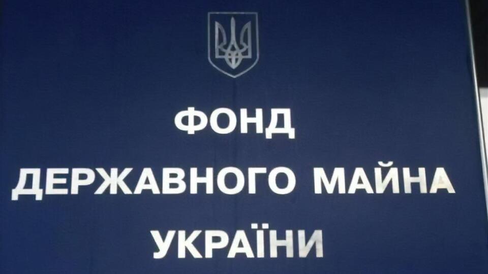 Відтермінування впровадження послуги не вплинула на обсяг податкових надходжень до державного бюджету від операцій із нерухомістю, підкреслили у Фонді держмайна