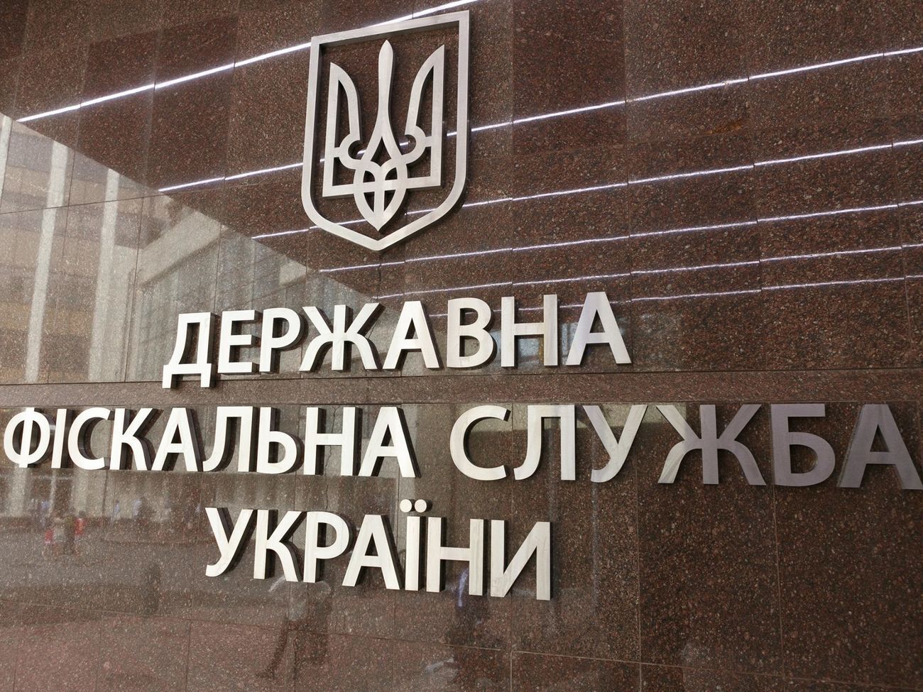 ДФС створили у травні 2014 року