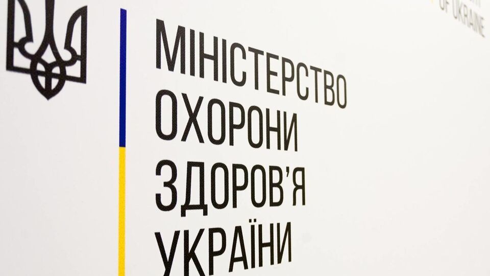 У Минздрава возник конфликт с ГП "Медзакупки Украины"