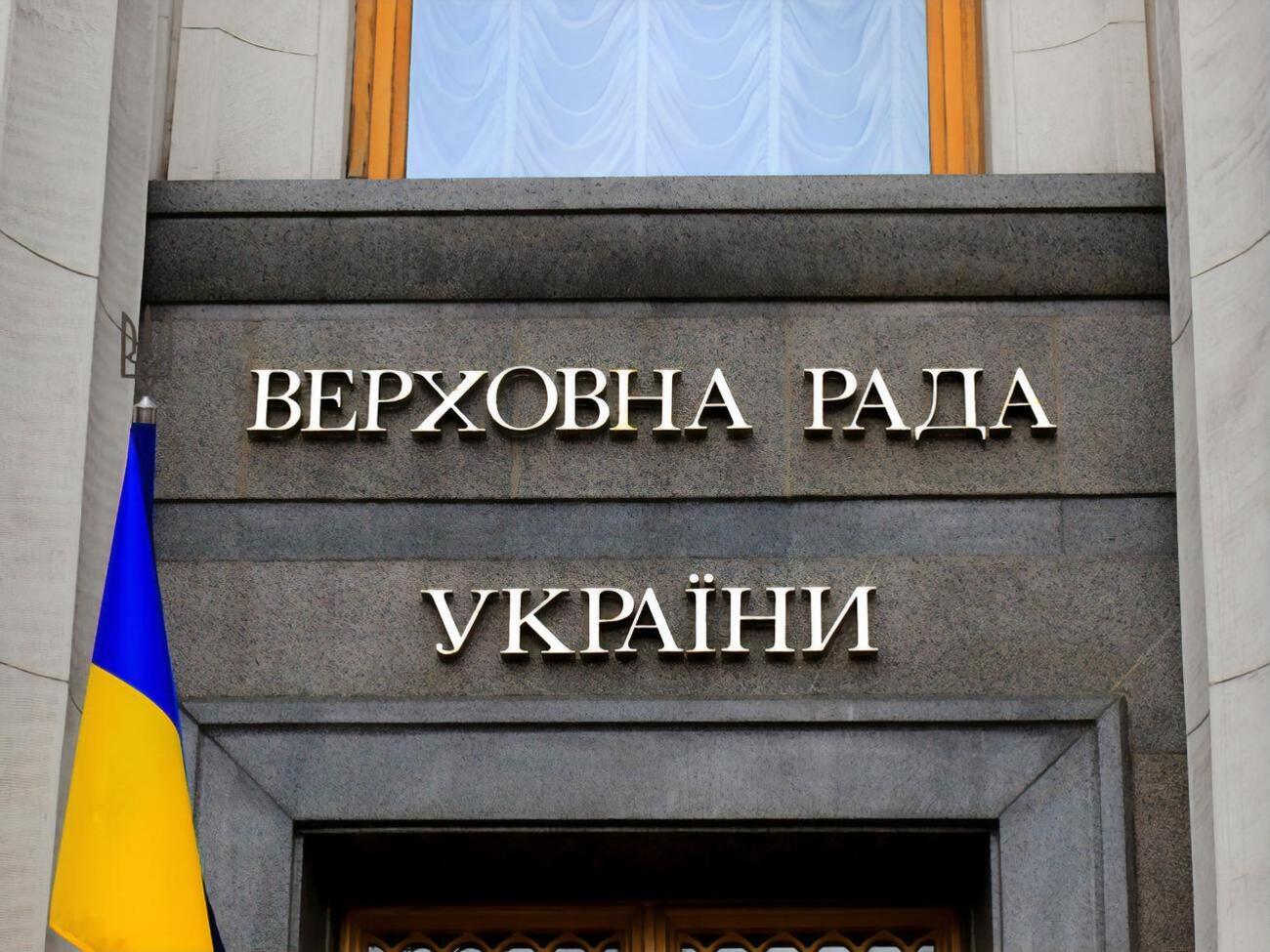 В Україні діє закон про відповідальність за неперсональне голосування депутатів