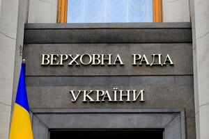 В Украине действует закон об ответственности за неперсональное голосование депутатов