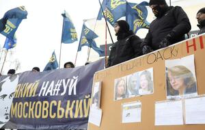 Возле ОАСК митингуют активисты "Сокола", "Свободы" и "Национального корпуса"