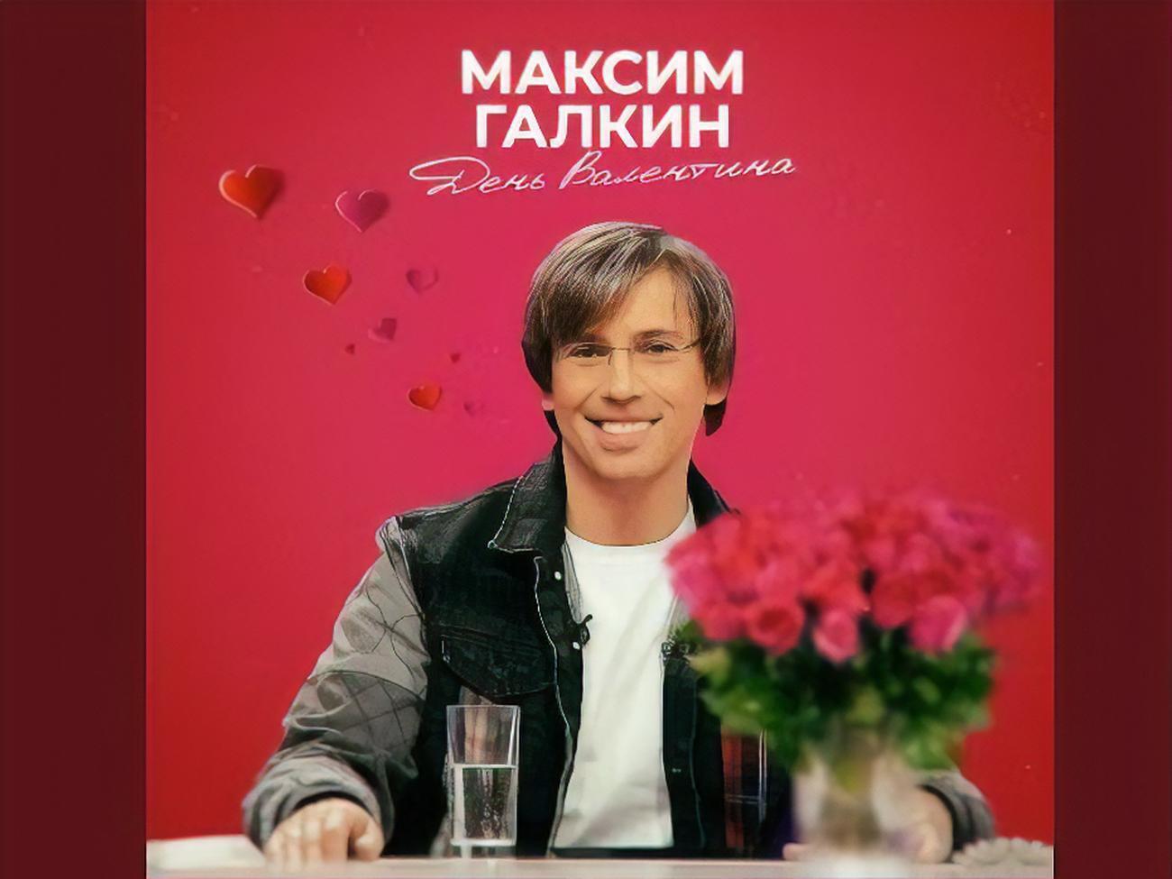 Галкин:&nbsp;Вчера я жене подарил валентинку &ndash; выгнала из дома в одном ботинке