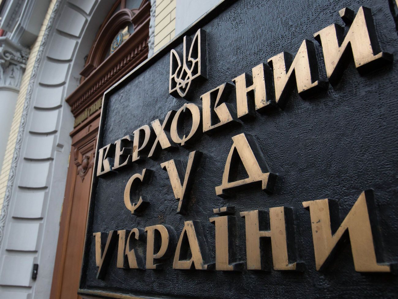 ВСУ сомневается в целесообразности привлечения СНБО, СБУ и Верховной Рады к участию в деле в качестве третьих лиц