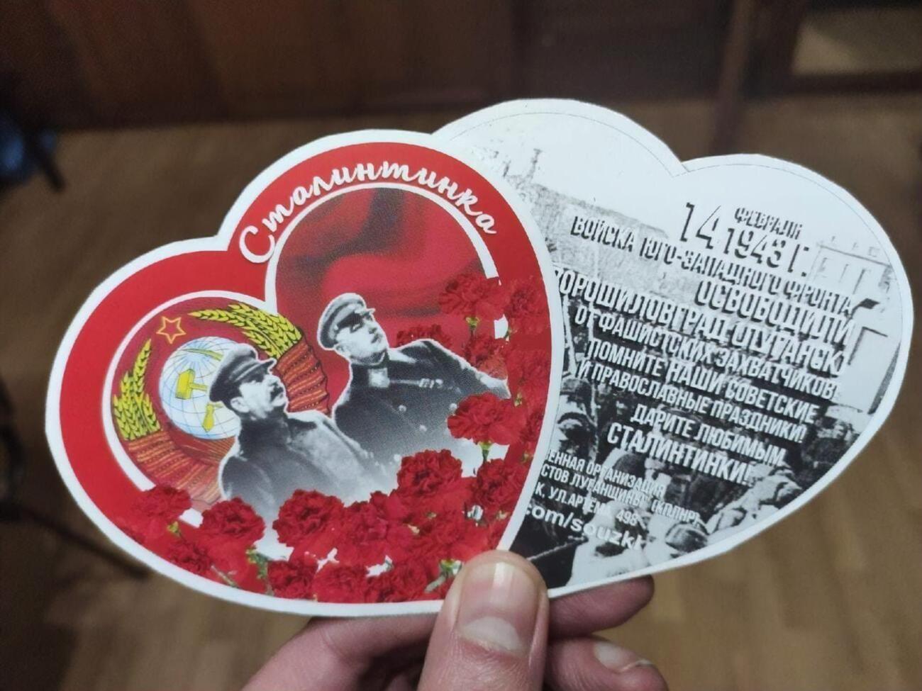На "сталинтинках" призвали помнить советские и православные праздники
