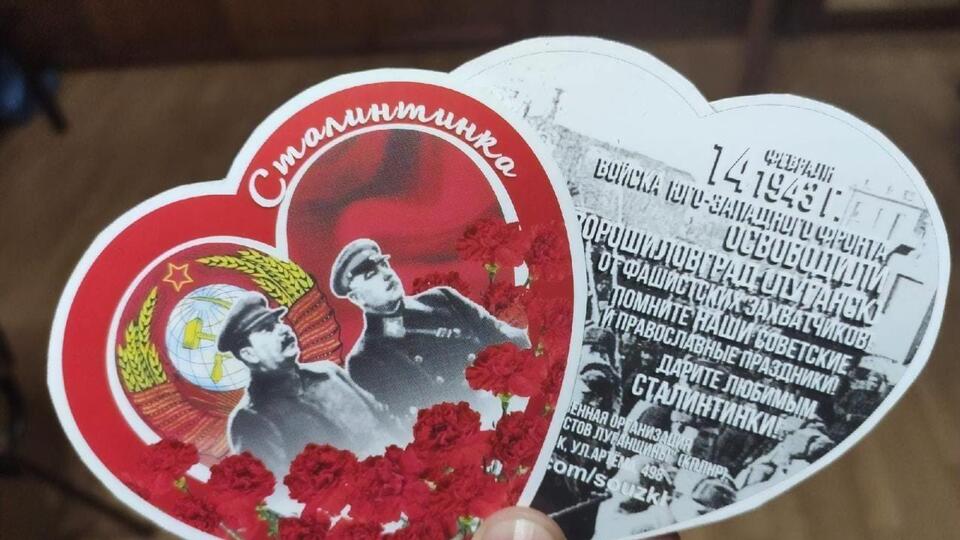 На "сталинтинках" призвали помнить советские и православные праздники