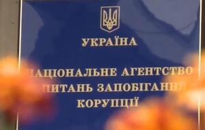 В НАПК сообщили, что защищают своих информаторов