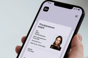 Водительские права были доступны в приложении с февраля 2020-го