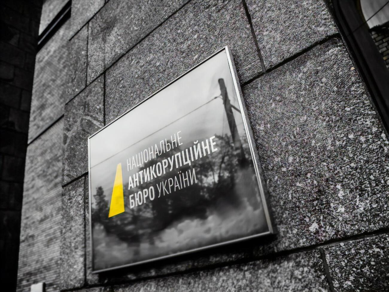 "Ручні процедури" обрання директора НАБУ зруйнують співпрацю з Євросоюзом, МВФ та США, вважають у ЦПК