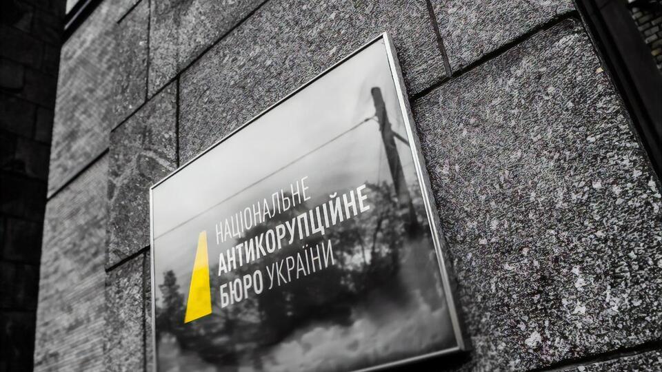 "Ручные процедуры" избрания директора НАБУ разрушат сотрудничество с Евросоюзом, МВФ и США, считают в ЦПК