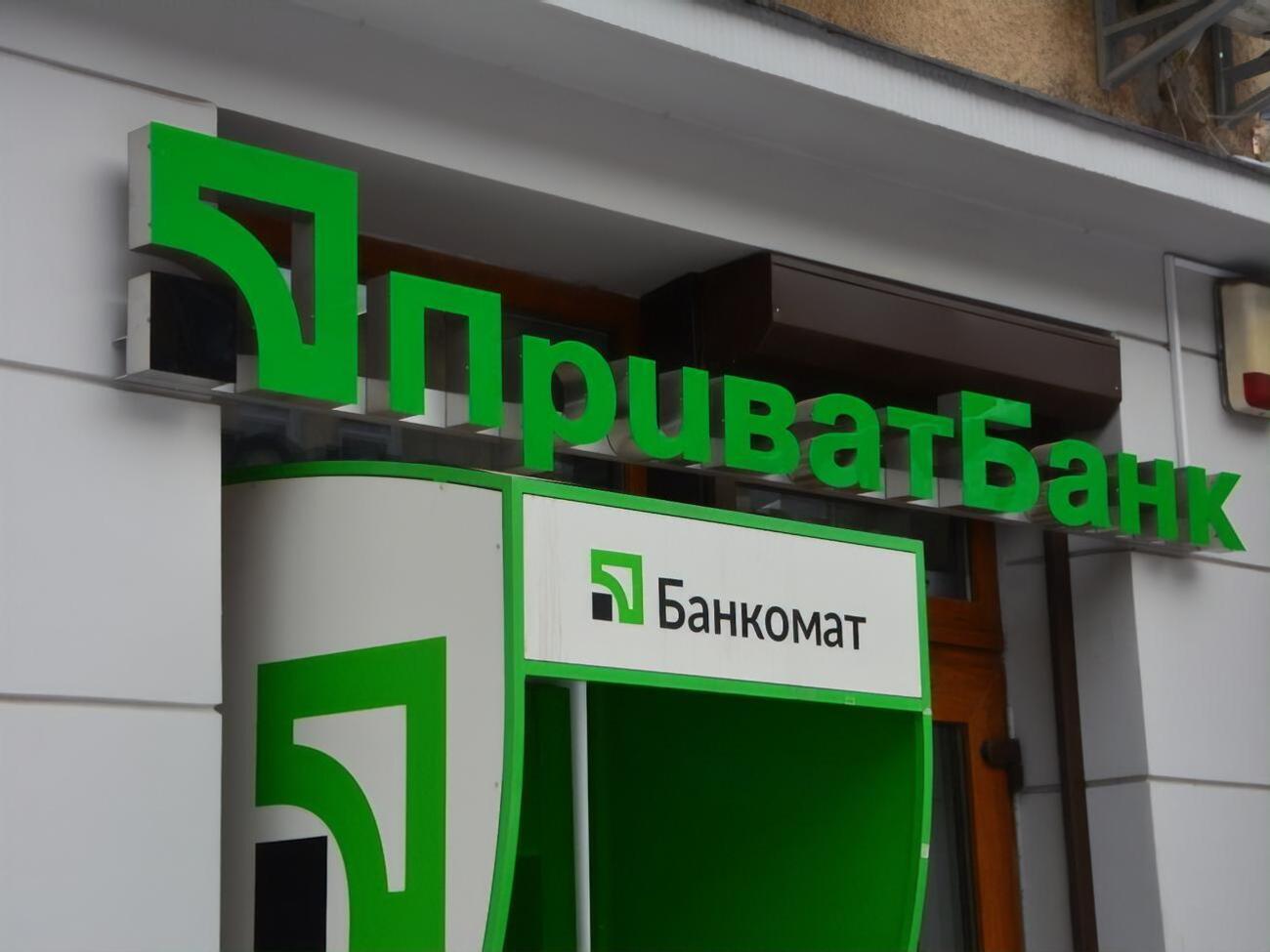 "ПриватБанк" було націоналізовано у грудні 2016 року