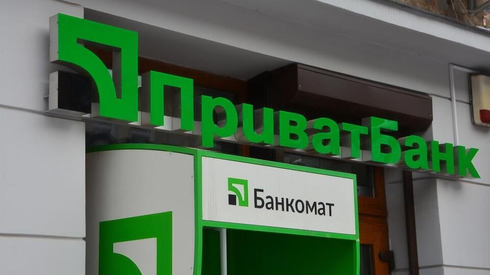 "ПриватБанк" було націоналізовано у грудні 2016 року