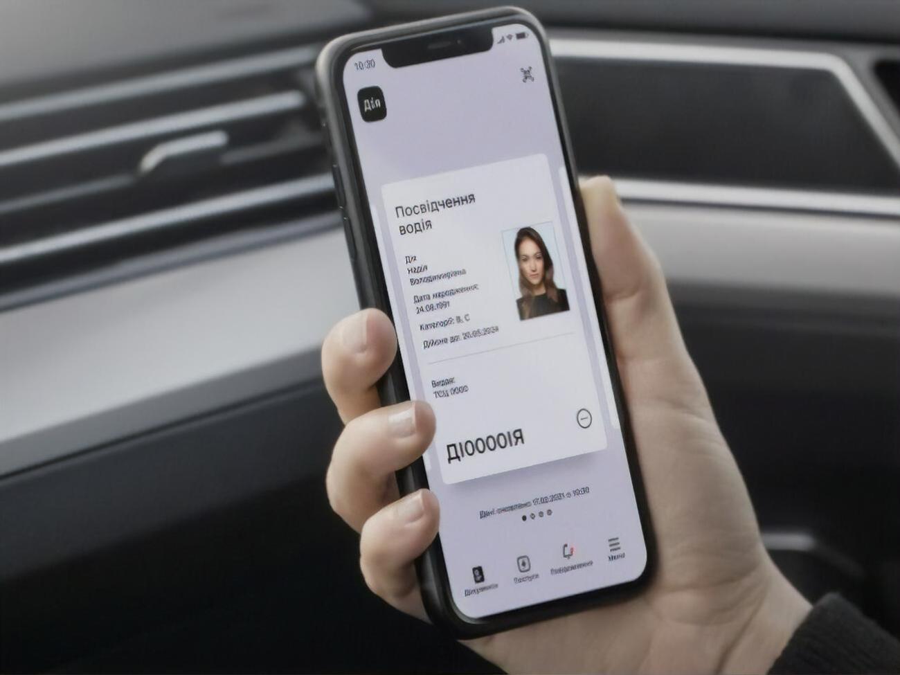 Заказанное в "Дії" удостоверение&nbsp;можно будет забрать в ближайшем сервисном центре МВД