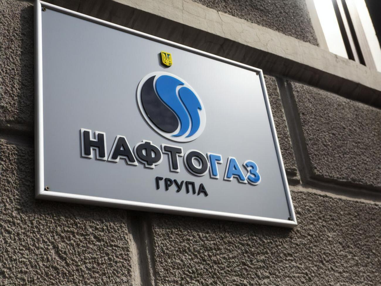 Держаудитслужба за підсумками перевірки "Нафтогазу" виявила збитки на суму понад 75 млрд грн