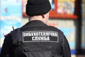 За даними ЗМІ, про замінування написали на електронну пошту правоохоронцям