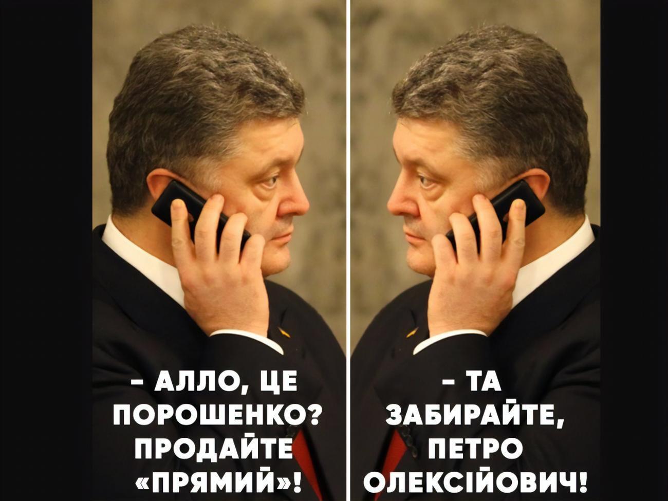 "Порошенко сам купив у себе канал", "Цієї ночі Зеленський буде погано спати" &ndash; від користувачів соцмереж "дісталося" обом президентам &ndash; і минулому, і нинішньому