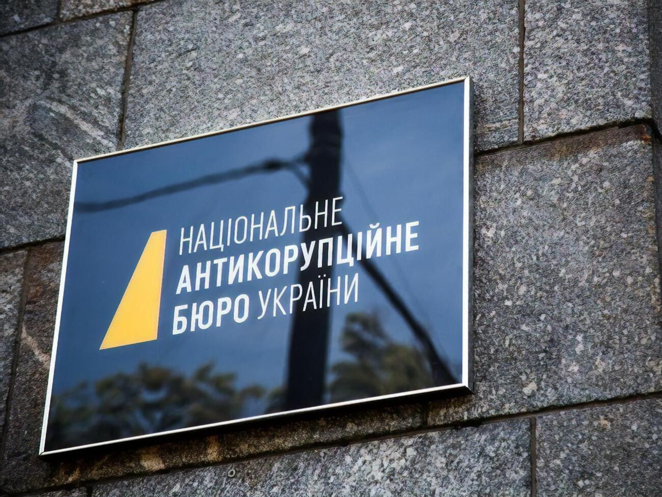 НАБУ: Настораживает системность в принятии подобных решений в резонансных делах