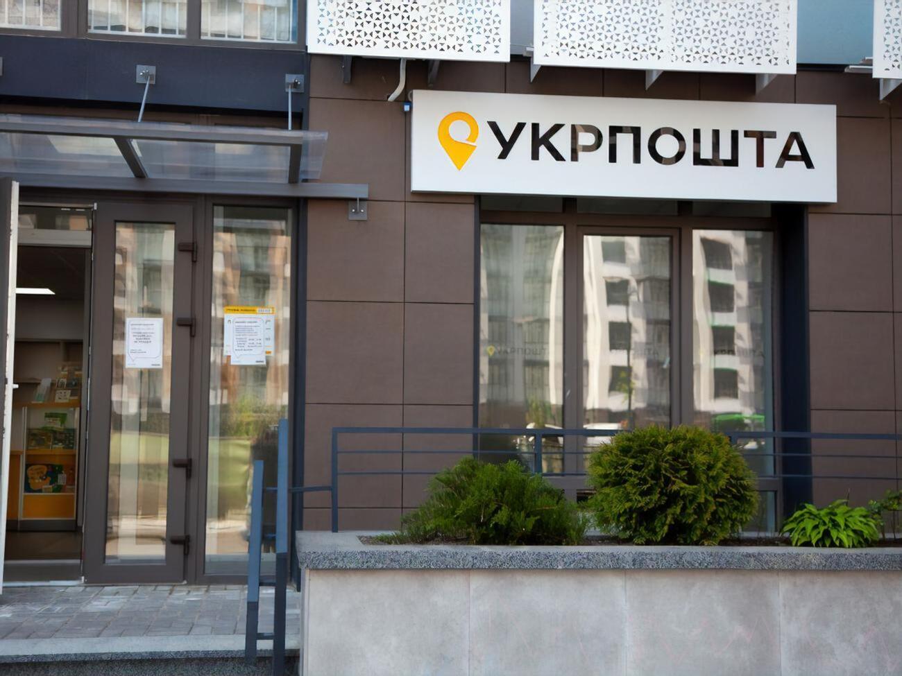 "Укрпошта" випустить марки 14 березня