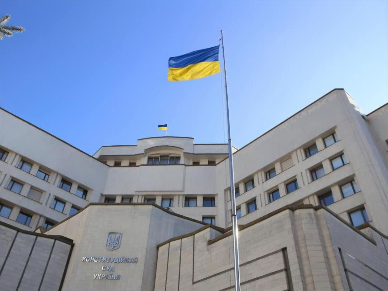 КСУ відкрив провадження 27 січня