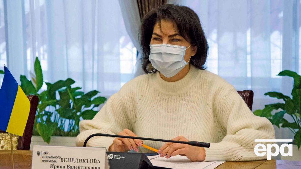 Венедиктова: Подчеркиваю: никакой политики, никаких проволочек, только доказательства, свидетельства, экспертные заключения и процессуальный прагматизм