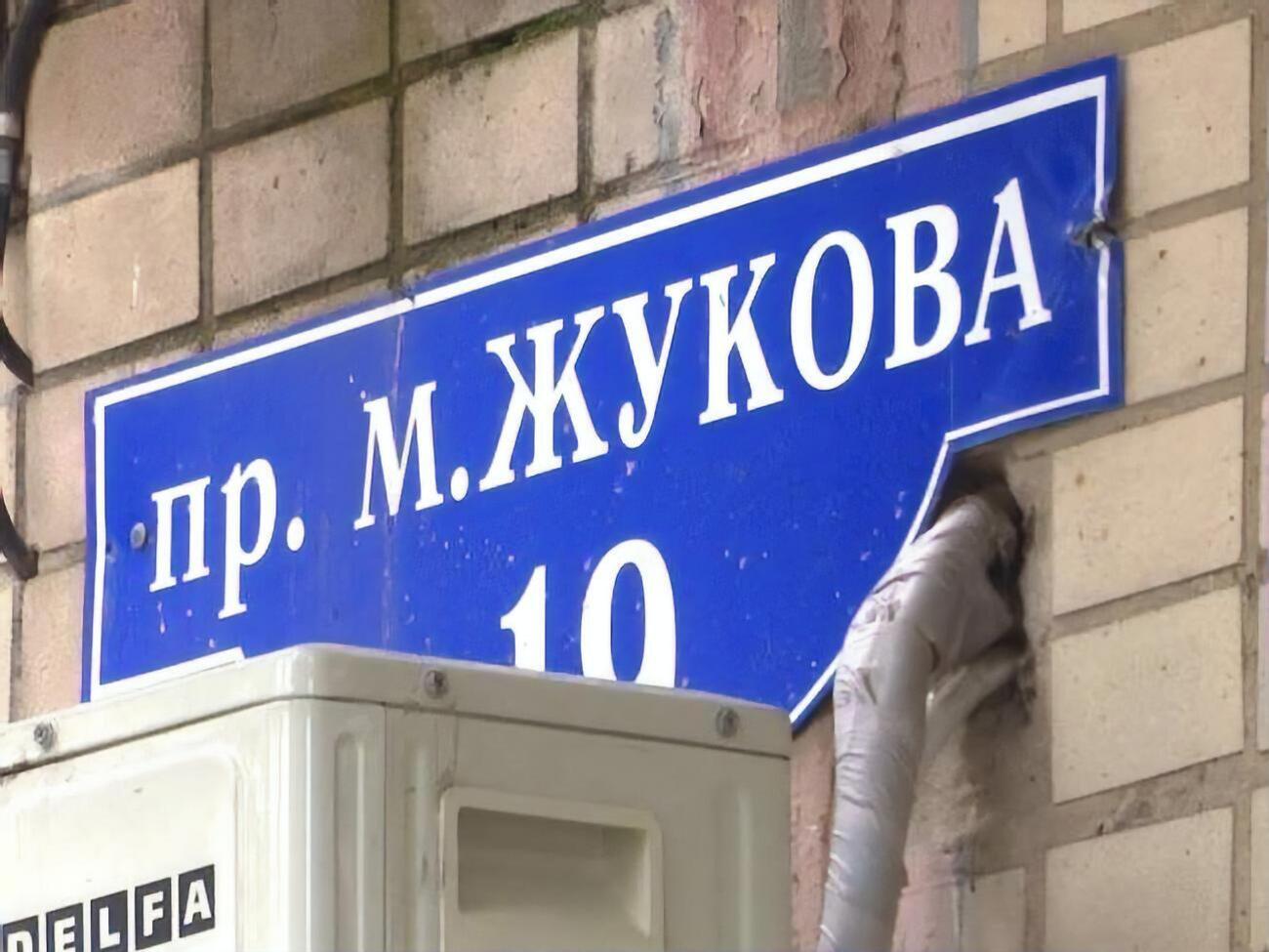 Суд уже двічі відмовляв Харківській міськраді в перейменуванні проспекту Петра Григоренка на честь маршала Жукова